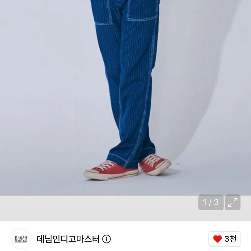 [BUNJANG] Denim Indigo Master Wabash Fatigue Pants / 데님인디고마스터 F901WA 와바시 퍼티그 팬츠