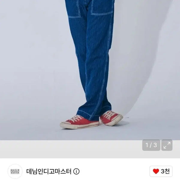 [BUNJANG] Denim Indigo Master Wabash Fatigue Pants / 데님인디고마스터 F901WA 와바시 퍼티그 팬츠