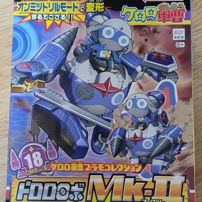 [BUNJANG] Bandai Keroro Tamama Robo Mk.II / 케로로 반다이 정품 도로로 마크2 MK2 건담 건프라 팝니다