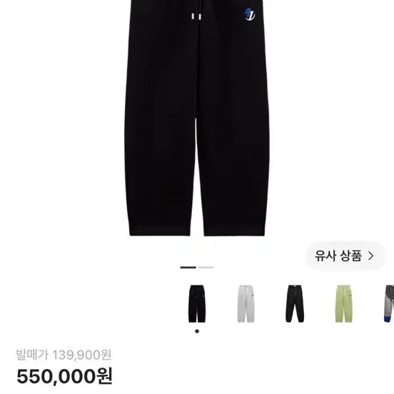 [BUNJANG] Ader Error Jogger Pants Size S / S사이즈)자라 아더에러 조거 팬츠 팝니다