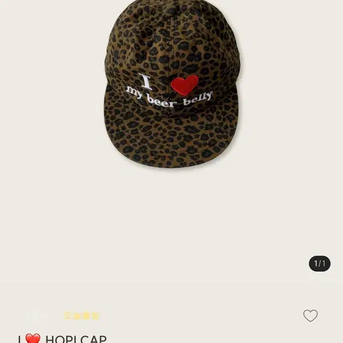 [BUNJANG] Cloudemotion Leopard Print Cap / cloudemotion 호피캡