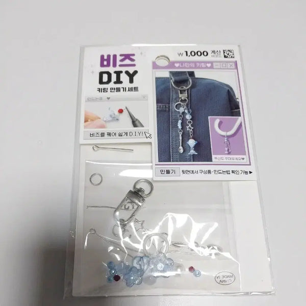 [BUNJANG] Daiso Parfait Beads DIY Keyring (Sealed) / (미개봉)다이소 파르페 비즈 DIY 키링