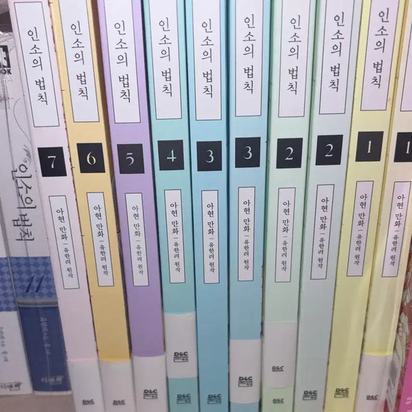 [BUNJANG] The Law of Insufficient Rank 1-7 Limited Edition + Novels 11-12 with Student ID + Toonique Pop-up Set / 인소의 법칙 1~7권 한정판+소설11,12권 학생증+투니크 팝업 일괄