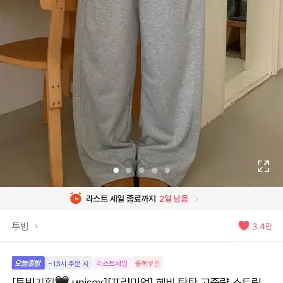 [BUNJANG] New Wide Training Pants Grey / [새상품] 와이드 트레이닝 팬츠 그레이