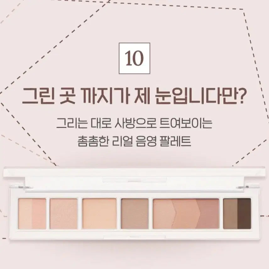 [BUNJANG] Peripera All Take Mood Palette 10 Green / 페리페라 올테이크 무드 팔레트 10 그린 곳 까지가 제 눈입니다만? 클리오 섀도우 봄웜 여쿨 갈웜 겨쿨 라이트 브라이트 페일 뮤트 클리어 트루 딥 비비드 스트롱 소프트