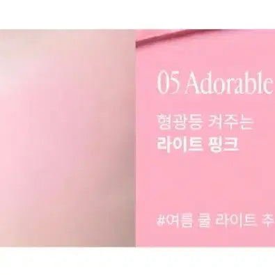 [BUNJANG] Freshian Egg-Like Cream Blush (Vegan) 05 Adorable / 프레시안 에그라이크 크림 블러쉬 (비건) 05 어도러블 치크 블러셔 봄웜 여쿨 갈웜 겨쿨 라이트 브라이트 페일 뮤트 클리어 트루 딥 비비드 스트롱 소프트