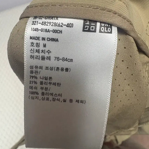 [BUNJANG] Uniqlo Beige Slacks Pants / 유니클로 베이지 슬랙스 바지