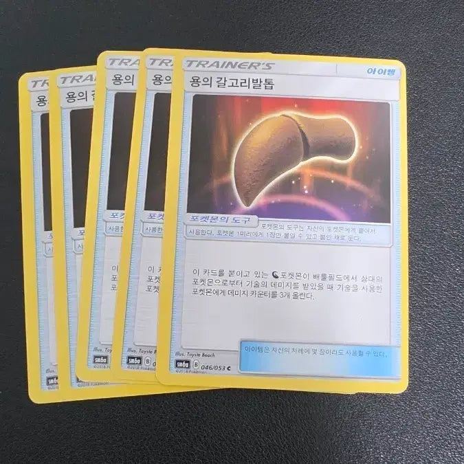 [BUNJANG] Pokemon Card Dragon's Claw S6a / 포켓몬 카드 용의 갈고리발톱 sm6a