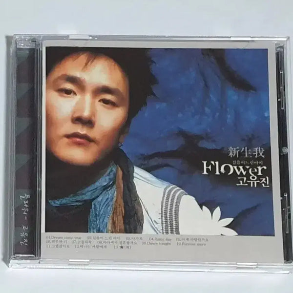 [BUNJANG] Go Yu Jin Flower Baby Album CD / 플라워 신생아 앨범 시디 CD 고유진