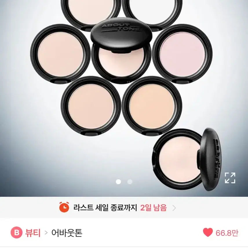 [BUNJANG] About Tone Powder 1.5 Cool Fair (Sealed) / 어바웃톤 파우더 1.5 쿨페어(미개봉/ 박스포장 그대로 있어요)