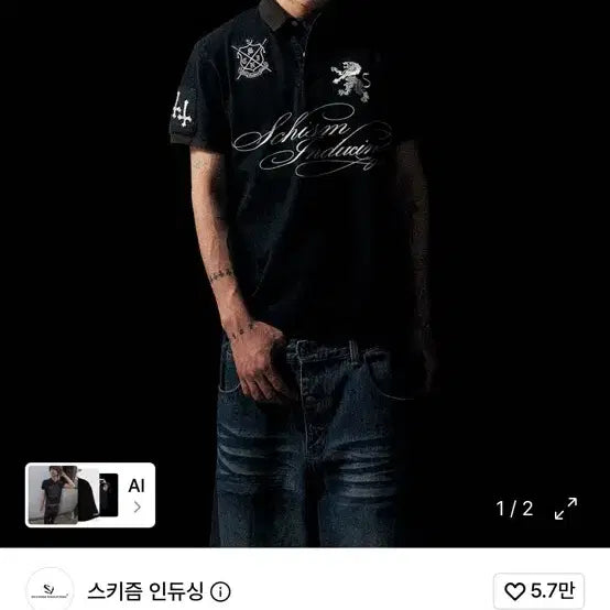 [BUNJANG] SKZOO Inducing Collar T-Shirt / 스키즘 인듀싱 카라 티셔츠