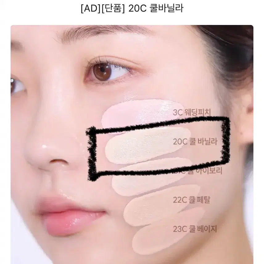 [BUNJANG] Espoir Be Glow Foundation 20C Cool Vanilla (Unsealed) / 에스쁘아 비글로우 파데 20C 쿨바닐라(단순개봉)