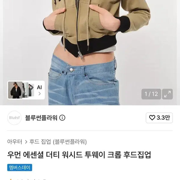 [BUNJANG] Blue Sun Flower Women's Essential Dirty Washed Two-Way Crop Hooded Zip-Up / 블루썬플라워 우먼 에센셜 더티 워시드 투웨이 크롭 후드집업
