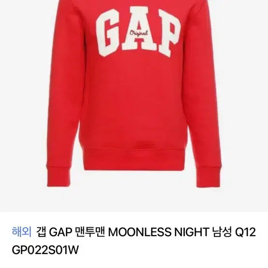 [BUNJANG] Gap Big Logo Sweatshirt Red XL / 갭 빅로고 맨투맨 레드 XL