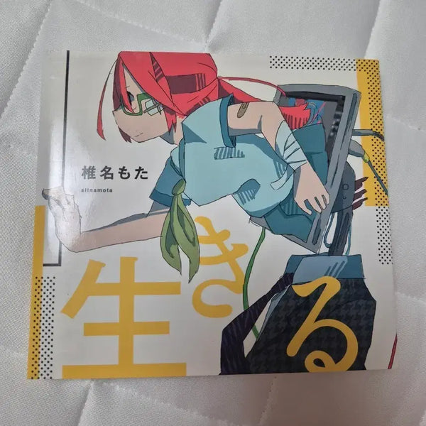 [BUNJANG] Shiina Motta Ikiru Album CD / 시이나 모타 이키루 앨범 CD
