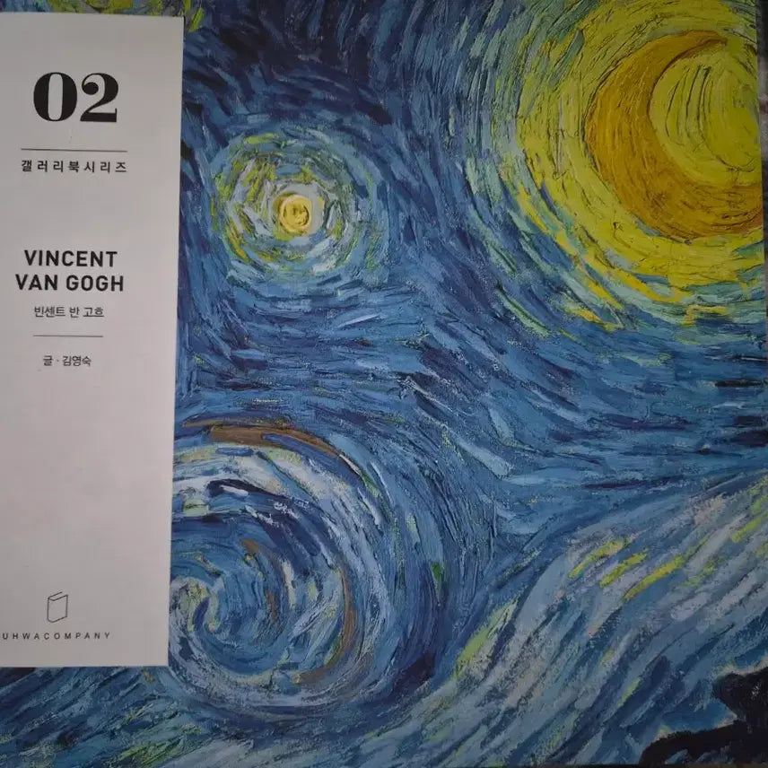 [BUNJANG] Van Gogh Gallery Book / 반고흐 갤러리북