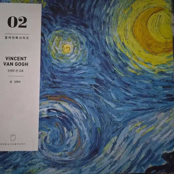 [BUNJANG] Van Gogh Gallery Book / 반고흐 갤러리북