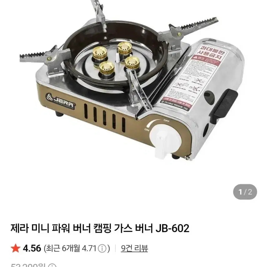 [BUNJANG] Mini Power Camping Burner with Case / 미니 파워 캠핑 버너
