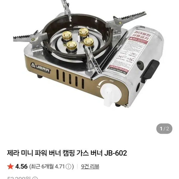 [BUNJANG] Mini Power Camping Burner with Case / 미니 파워 캠핑 버너