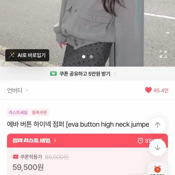 [BUNJANG] Univerty Eva Button High Neck Jumper / 언버티 에바 버튼 하이넥 점퍼 [eva button high neck jumper]