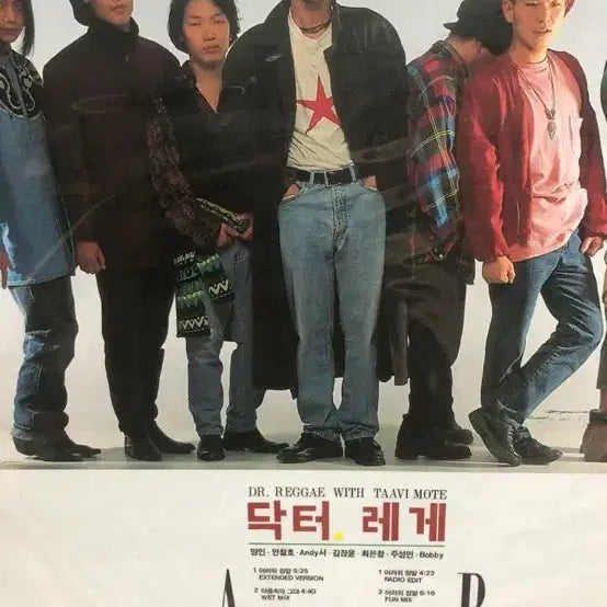 [BUNJANG] Dr. Reggae Sealed LP / 닥터레게 미개봉LP