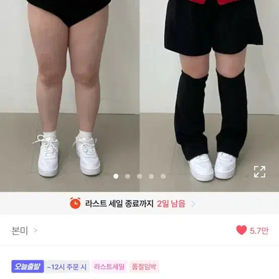 [BUNJANG] String Leg Warmers / 하비전용 에이블리 교신 빅사이즈 스트링 레그워머