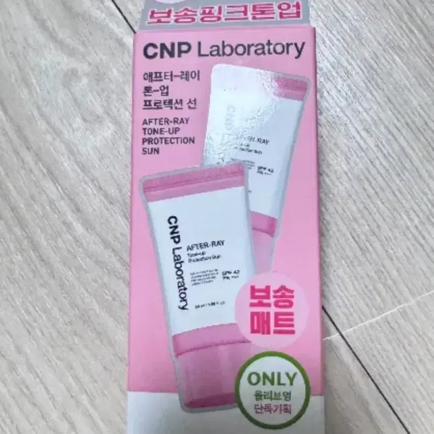 [BUNJANG] CNP After Ray Tone-up Protection Sun SPF50+ PA++++ (2 Types, 2 Items) / 차앤박 애프터레이 톤업 프로텍션 선 1+1 (정가 25,500원)