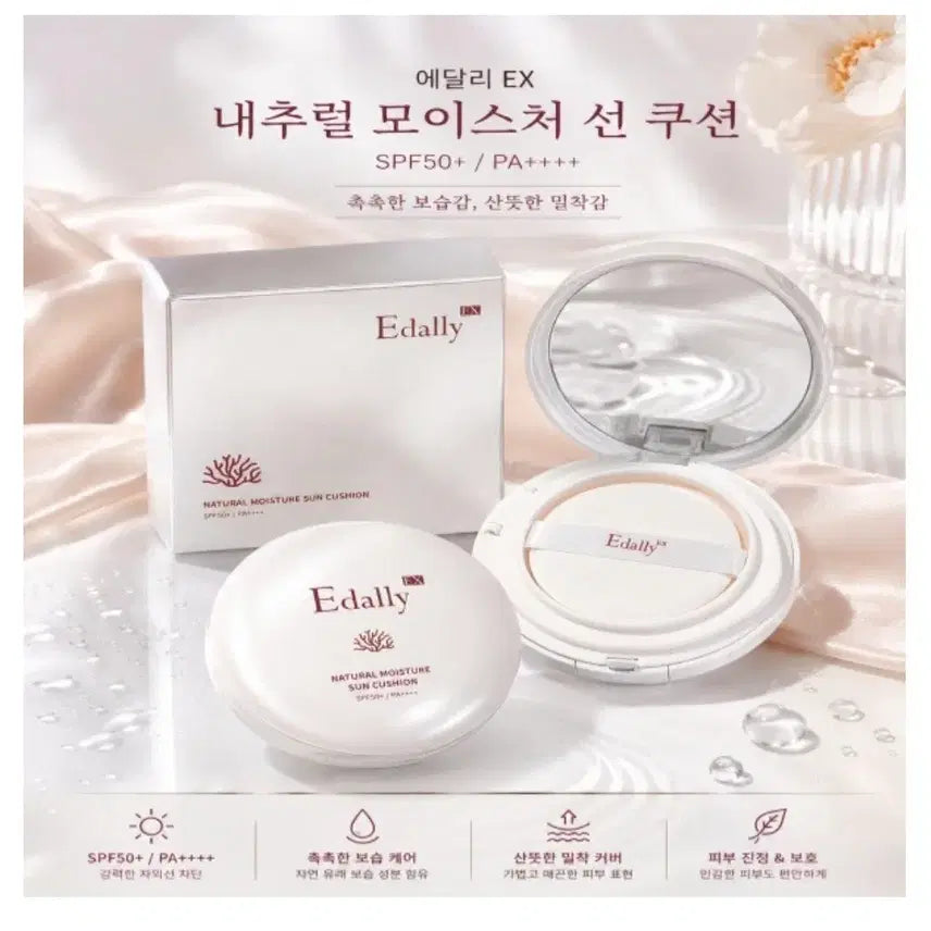 [BUNJANG] Edally EX Natural Moisture Sun Cushion SPF50+/PA++++ / 에달리 EX 내추럴 모이스처 선 쿠션 SPF50+/PA++++ [3중 기능성/수분케어]