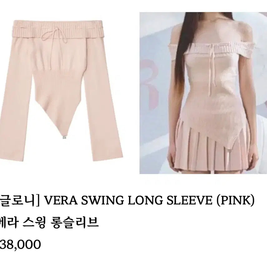 [BUNJANG] Glony Vera Swing Top & Skirt Set (Pink) / 글로니 VERA SWING TOP, SKIRT (PINK)