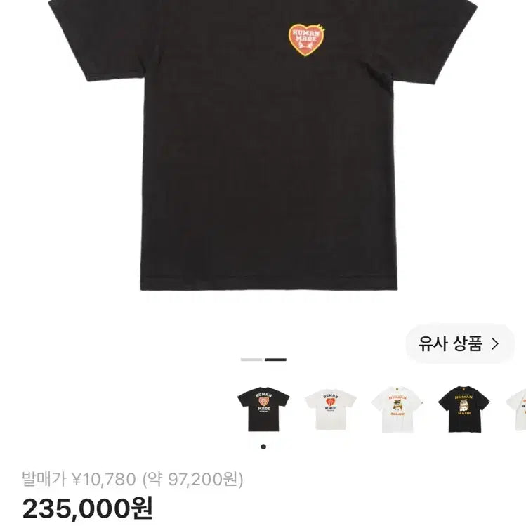 [BUNJANG] Human Made Graphic T-Shirt #07 Black L / 휴먼 메이드 그래픽 티셔츠 #07 블랙 L