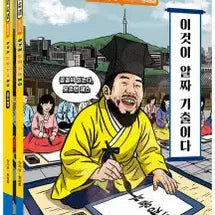 [BUNJANG] Essential Past Exam Questions: Korean Geography 2027 / 이것이 알짜 기출이다 한국지리 2027