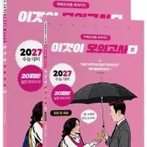 [BUNJANG] 2027 World Geography Mock Exam Study Guide / 이것이 모의고사다 세계지리 2027