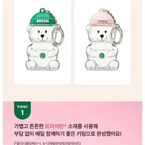 [BUNJANG] Starbucks Bearista Miniature Keyring / 스타벅스 베어리스타 미니어처 키링