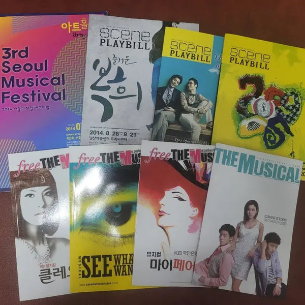 [BUNJANG] The Musical & Scene Playbill Magazine Bundle / 더뮤지컬. 씬플레이빌등 뮤지컬 옛날 잡지들 일괄