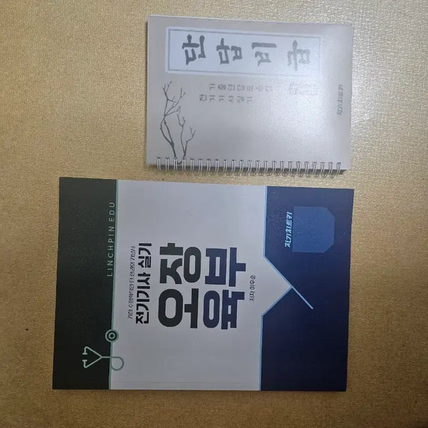 [BUNJANG] Ojang Yukbu (Five Viscera and Six Bowels) Book / 오장육부