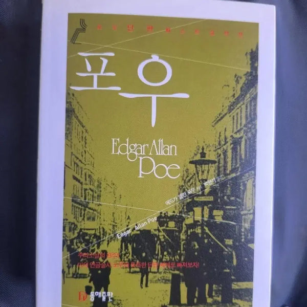 [BUNJANG] Japanese Language Mini Book - Fou / 미니북 서적 포우