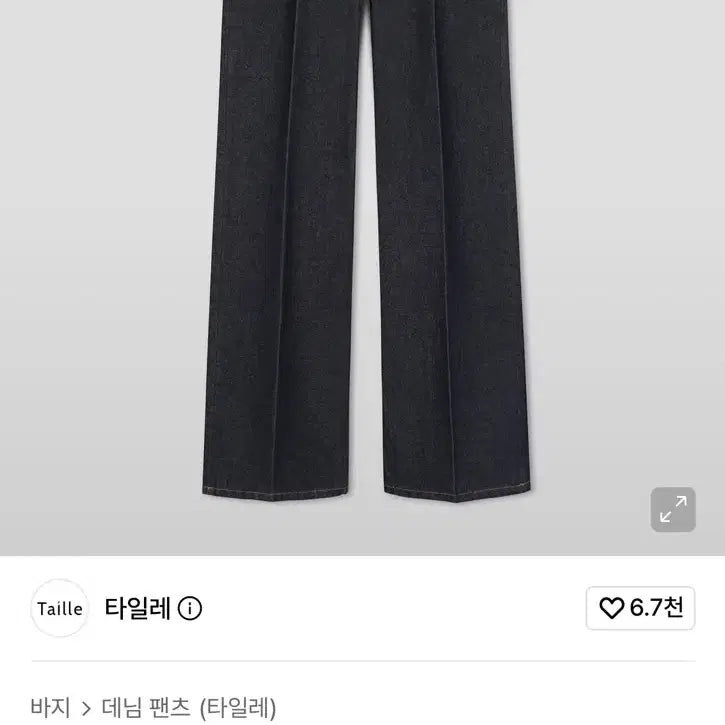 [BUNJANG] Tylee Denim Size 2 / 타일레 데님 2사이즈