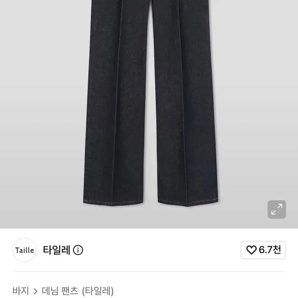 [BUNJANG] Tylee Denim Size 2 / 타일레 데님 2사이즈