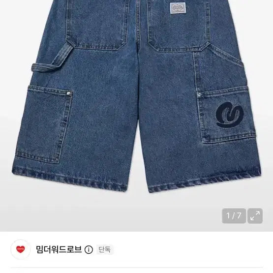 [BUNJANG] Theopen Product Hartwork Bermuda Denim Pants / 밈더워드로브 하트워크 버뮤다 데님팬츠