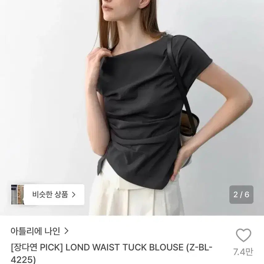 [BUNJANG] Atelier Nine Lond Waist Tuck Blouse / 아뜰리에나인 LOND WAIST TUCK Blouse