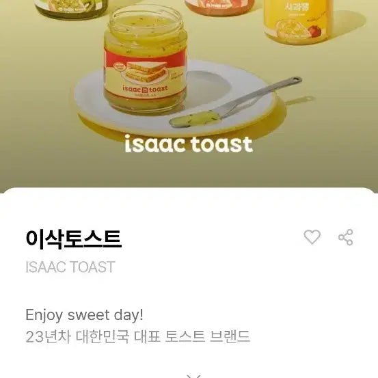 [BUNJANG] Isaac Toast Sauce & Jams / 이삭토스스 소스 및 잼