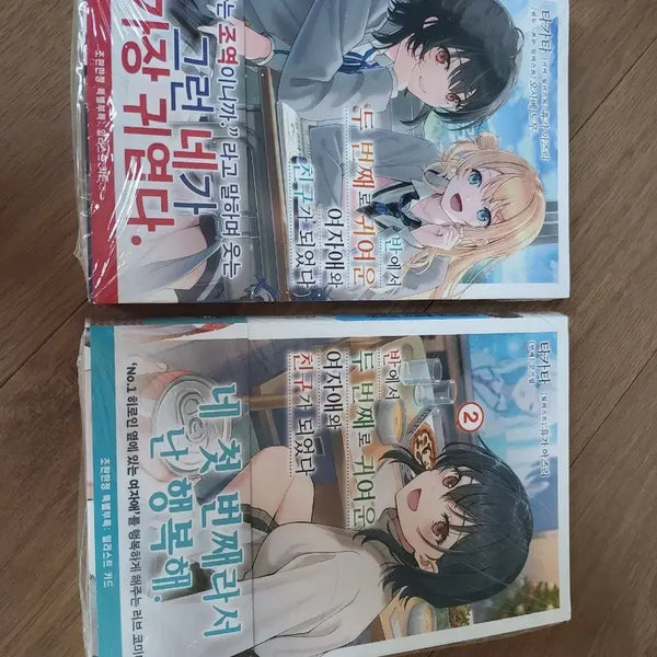 [BUNJANG] The Girl I Like Forgot Her Glasses Vol. 1-2 First Edition Unsealed / 반에서 두번째로 귀여운 여자애와 친구과 되었다 1,2권 초판 미개봉