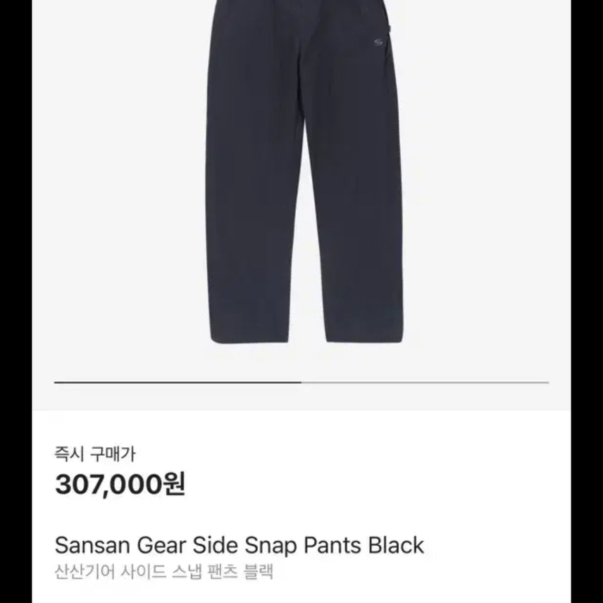 [BUNJANG] Sansan Gear 22FW Side Snap Pants Size 3 / 산산기어 22fw사이드 스냅 팬츠 3사이즈