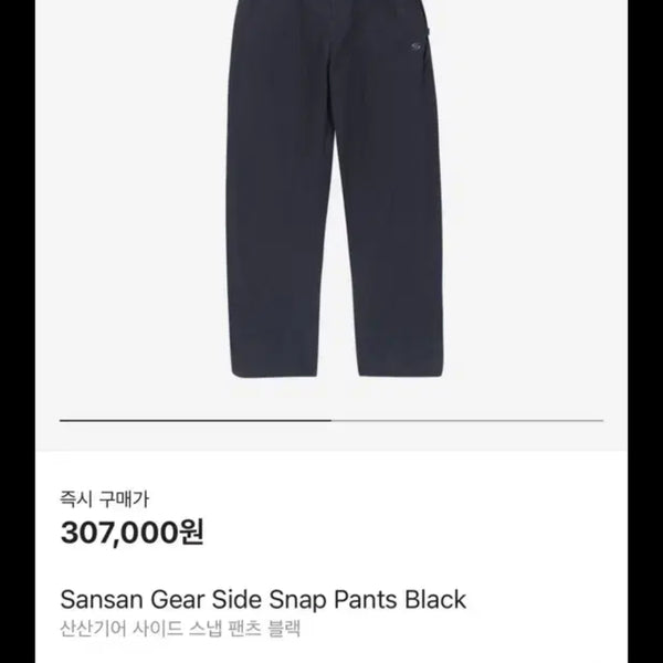 [BUNJANG] Sansan Gear 22FW Side Snap Pants Size 3 / 산산기어 22fw사이드 스냅 팬츠 3사이즈