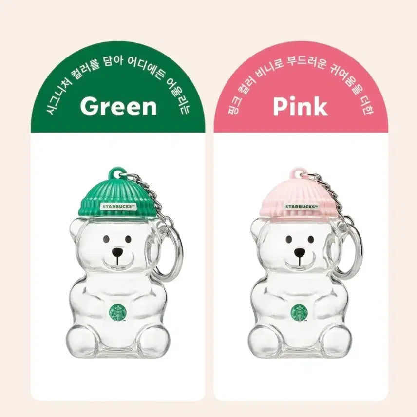 [BUNJANG] Starbucks Bearista Miniature Keyring (Green, Pink) / 스타벅스 베어리스타 미니어처 키링(그린, 핑크)