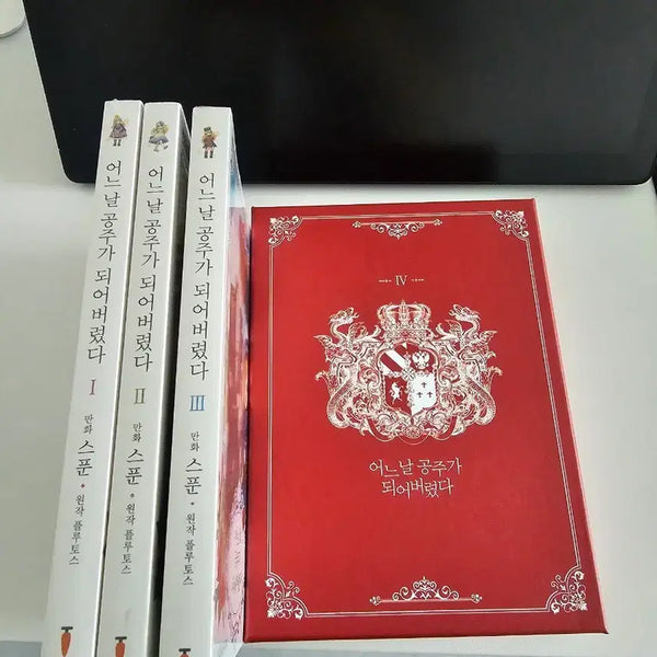 [BUNJANG] Suddenly, I Became a Princess Vol. 1-4 / 어느날 공주가 되어버렸다 1-4권