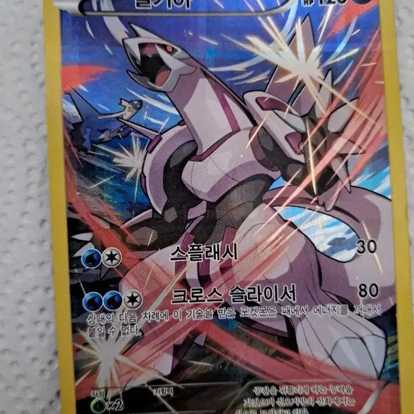 [BUNJANG] Pokemon Card Ancient Dialga Full Art / 포켓몬카드 고대 펄기아 풀일러스트