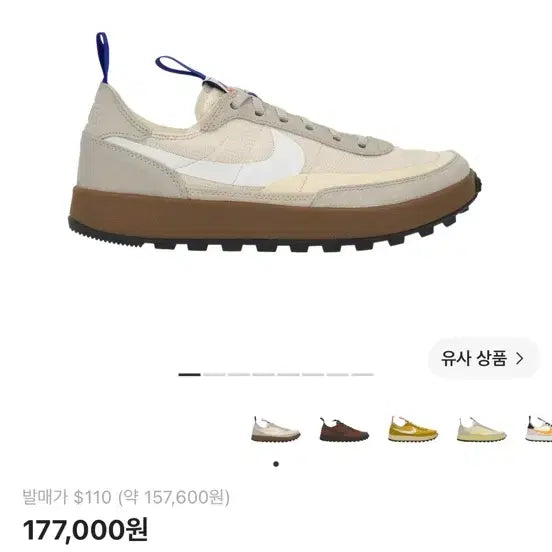 [BUNJANG] Nike x Tom Sachs General Purpose Shoe Lightcream 290mm / 나이키 X 톰 삭스 제네럴 퍼포즈 슈 라이트크림
