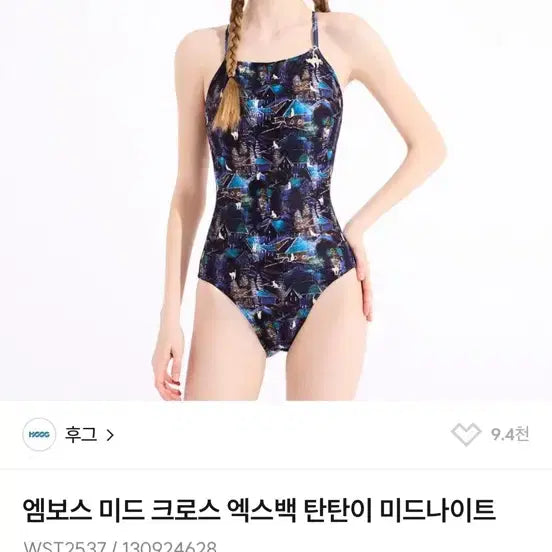 [BUNJANG] HuG Emboss Mid Cross X-Back Swimsuit (Midnight, Size 28/M) / 후그 미드나이트 수영복 엠보스 미드 크로스 엑스백 탄탄이
