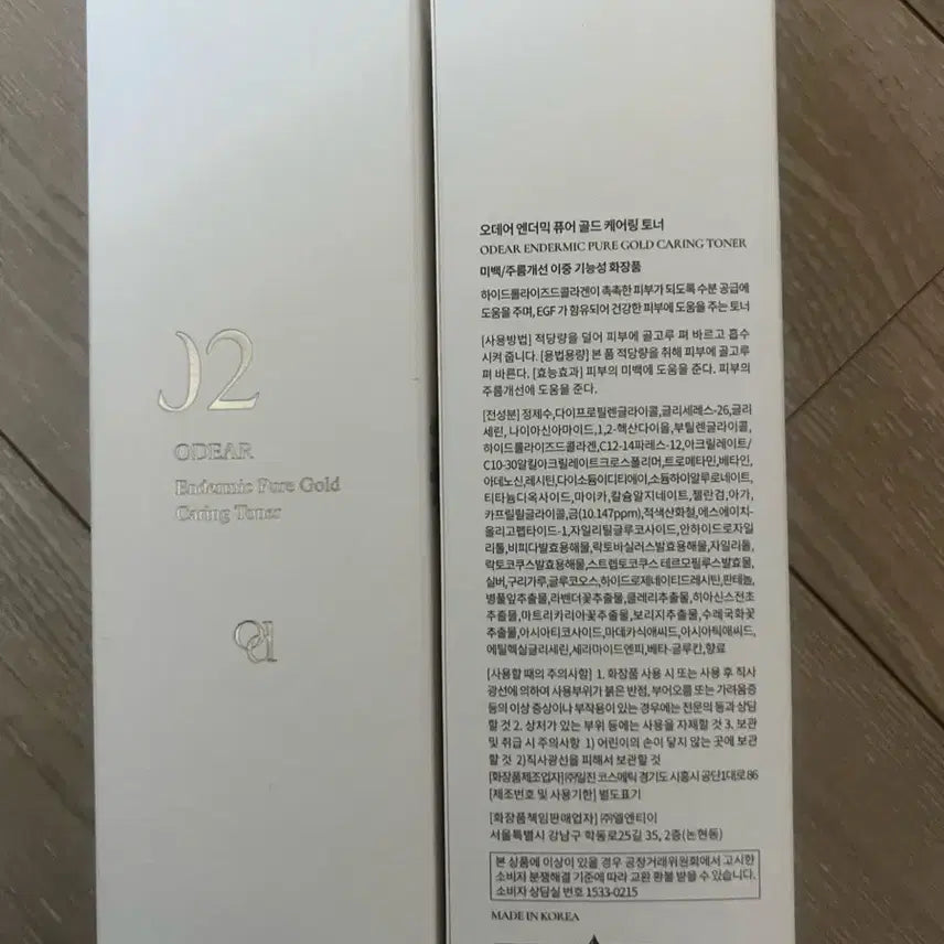 [BUNJANG] Odeir Endermic Pure Gold Caring Toner / 오데어 엔더믹 퓨어 골드 케어링 토너